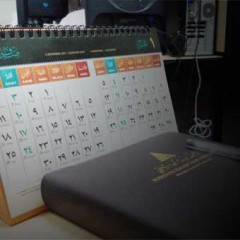 Agenda Bulan Safar