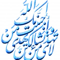 Tafsir QS Al-Qashash: 56
