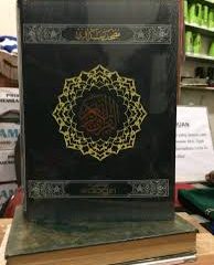 Beberapa Tingkatan dan Materi Pengajian al-Quran di Sidogiri