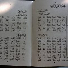 Pesantren; Sebuah Tashrifan