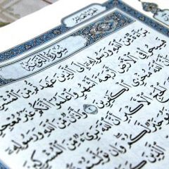 Basmalah dalam Surat Barâ’ah